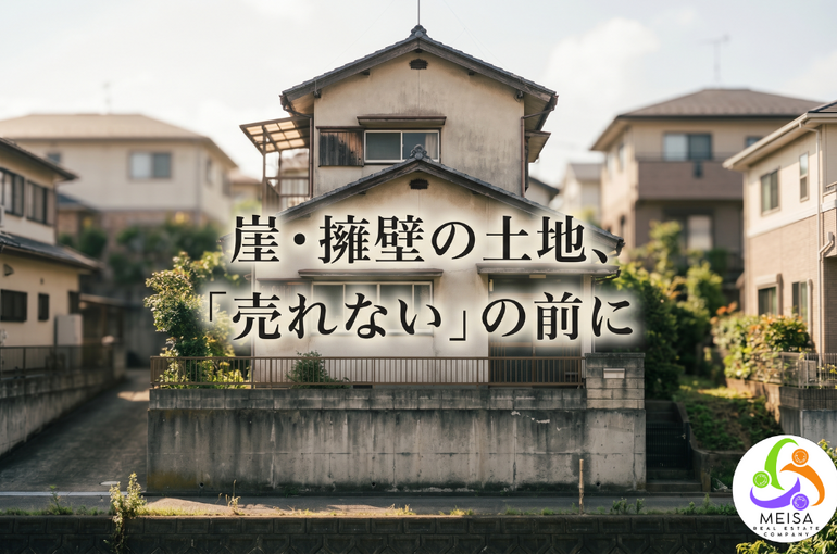 坂の上に建つ擁壁のある古い家。崖・擁壁・高低差のある土地の売却を考える流山市の住宅のイメージ。