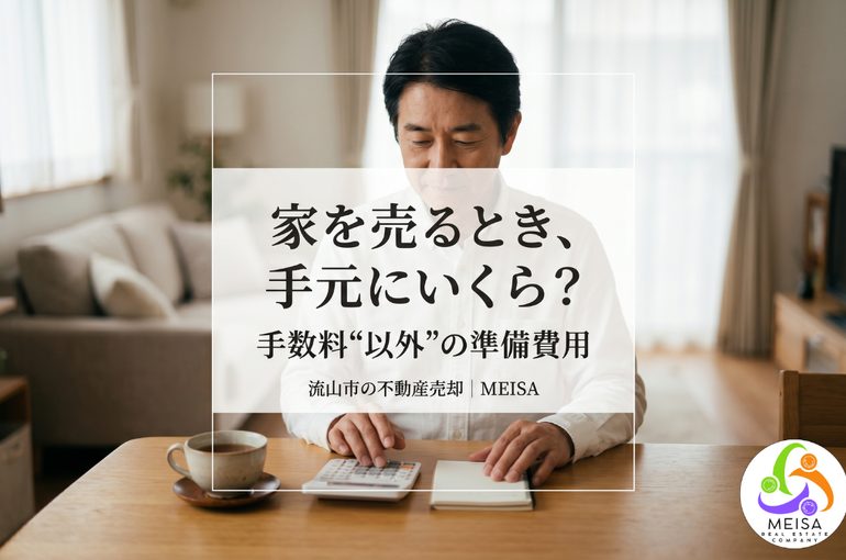 自宅で電卓とノートを前に売却費用を見積もる（流山市・家を売るときの準備費用）