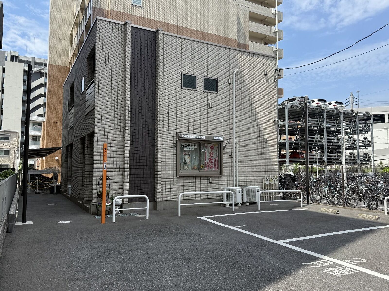 サテライトオフィス 外観