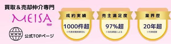明紗公式TOPページ