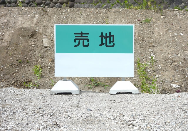 相続した土地を賢く売却する方法