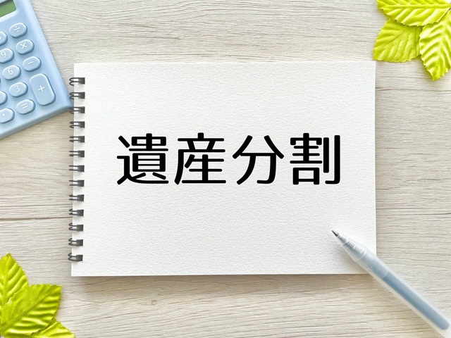 古家が残っている状態での遺産分割の考え方