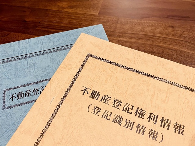 名義変更手続きの進め方